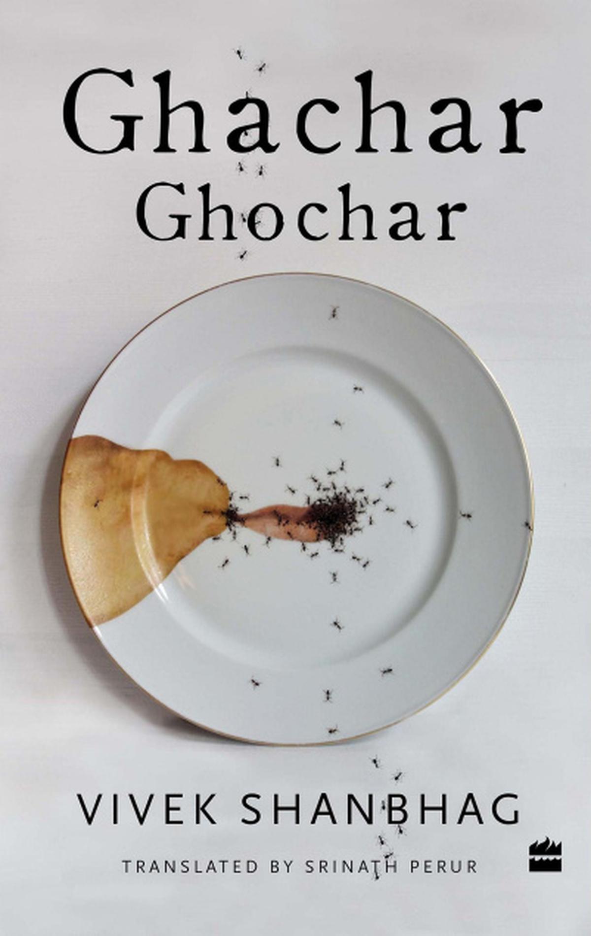 literary regional gems: Ghachar Ghochar