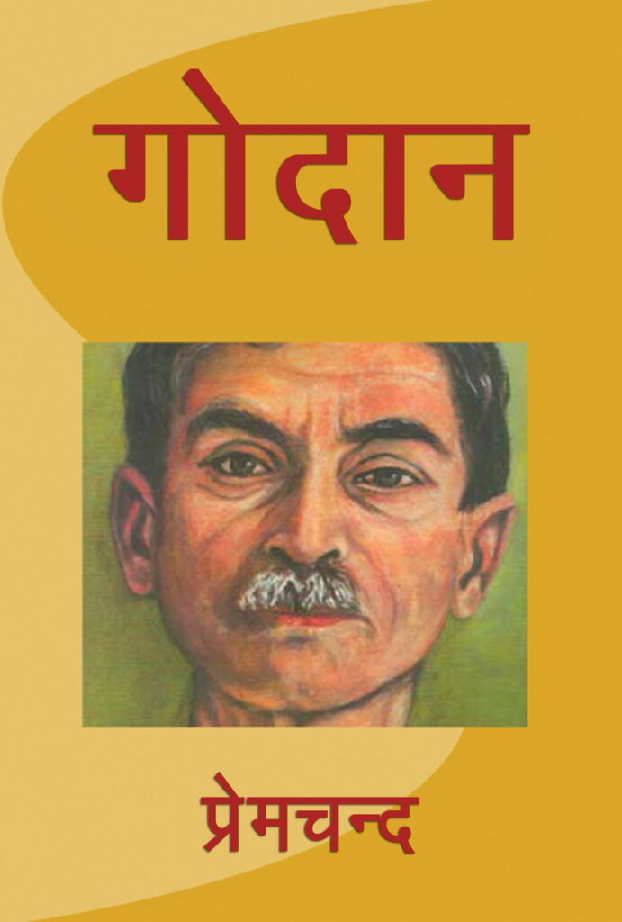 literary regional gems: Godan